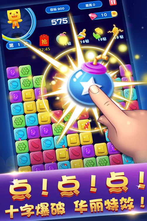 消灭糖果 老版本高清版