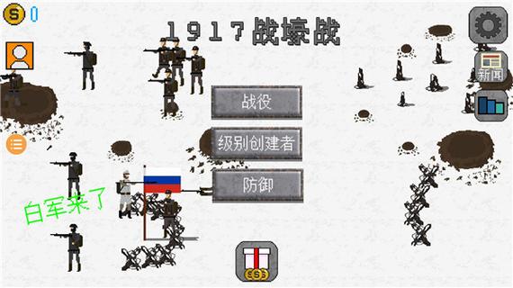 战壕1917重制版破解版内购版