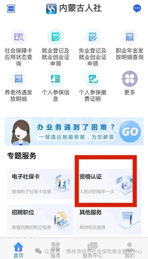 2024实名认证身份证号破解版永久免费图标