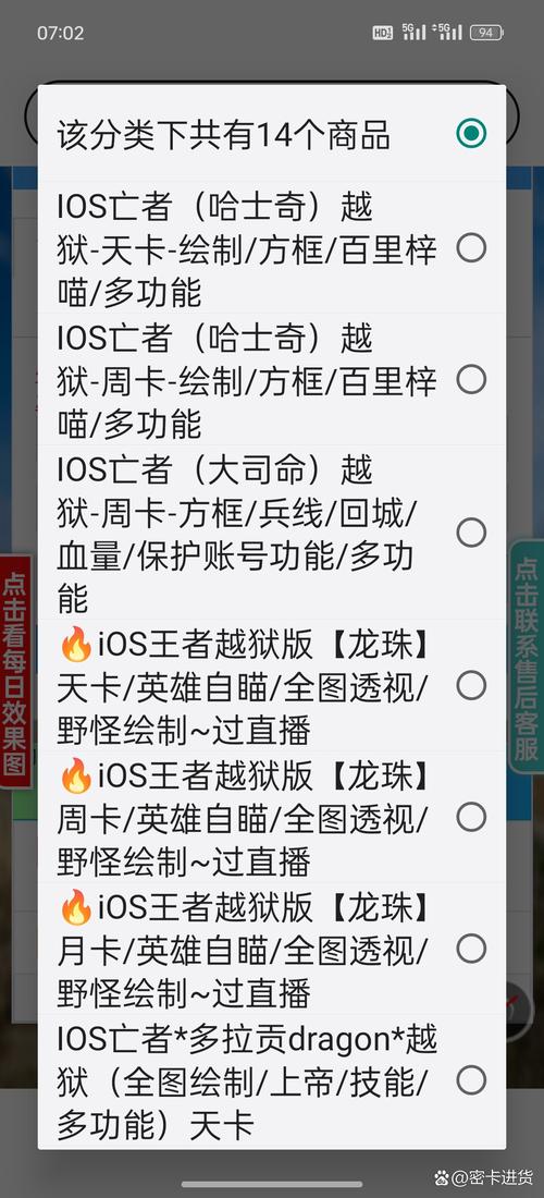 王者荣耀免费外挂辅助工具免费版缩略图