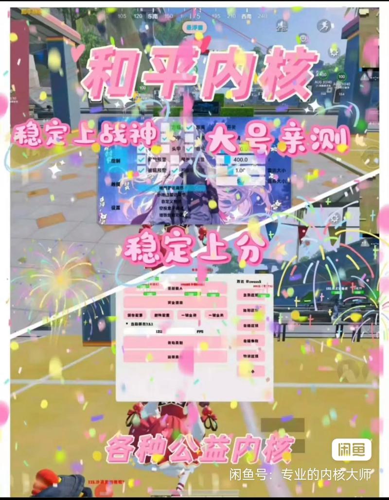橘子内核和平精英国际版缩略图