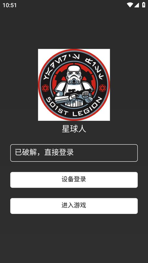 直装科技辅助免卡密蓝色版无广告免费游戏截图