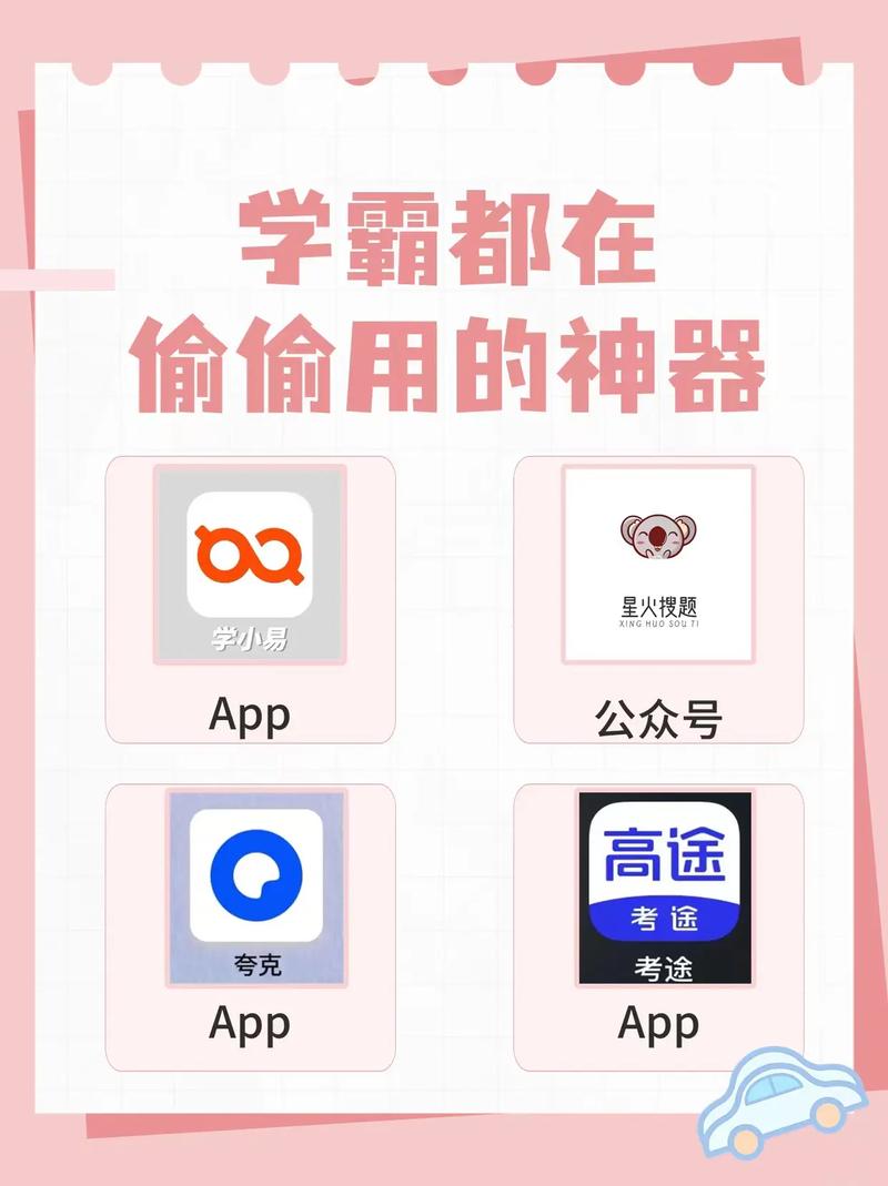 手机题库自动答题神器游戏截图