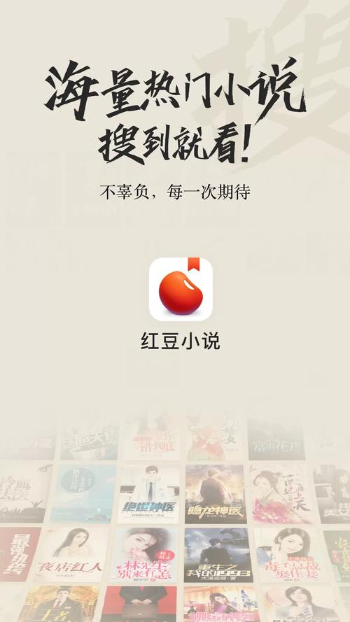 红豆小说app书源红包版