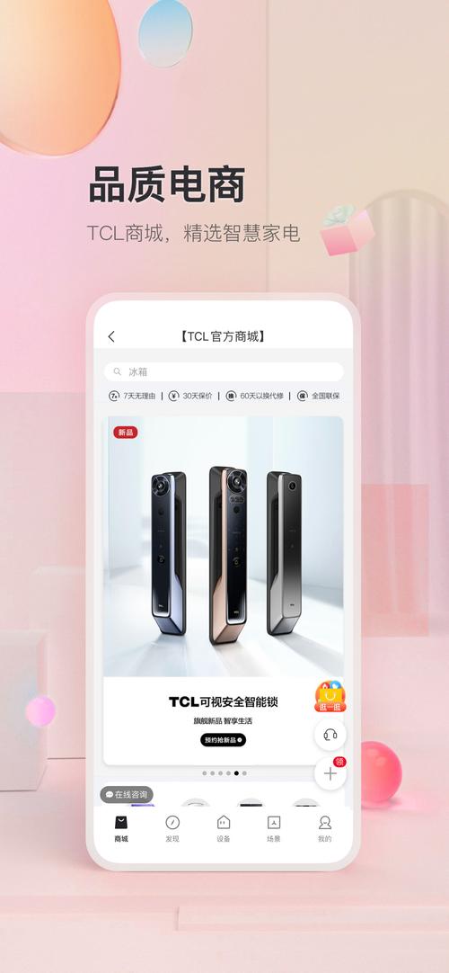 TCL普惠金融app安装最新版本更新内容