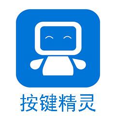 按键精灵高级版游戏截图