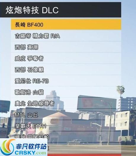 gta5内置修改器输入车永久会员版游戏截图