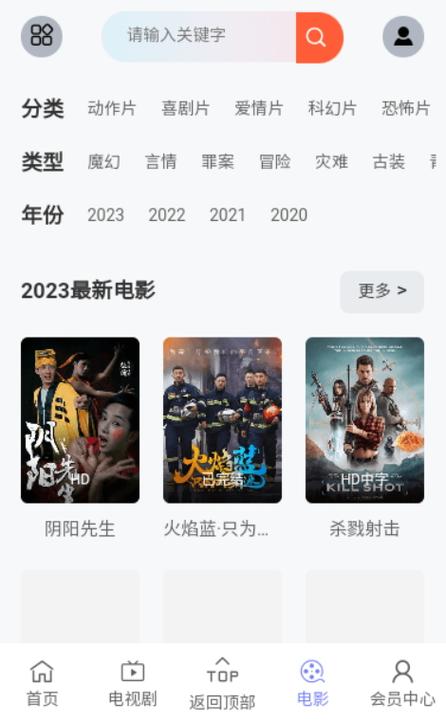 VS影院app官方免费下载最新版游戏截图