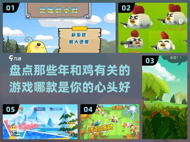 狂暴小鸡游戏攻略大全游戏截图