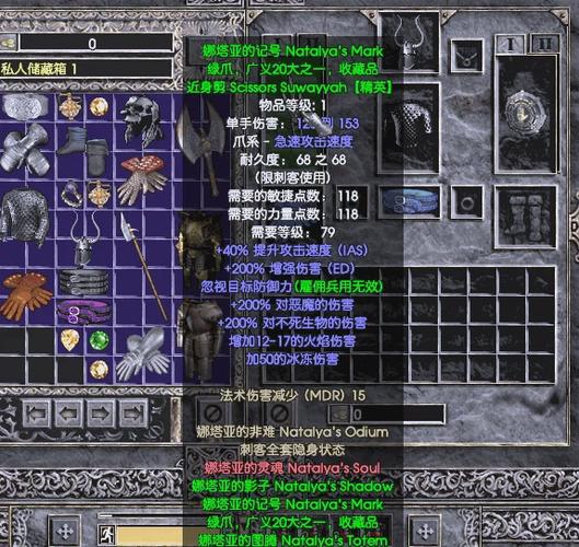 暗黑破坏神2完美装备库免费正版