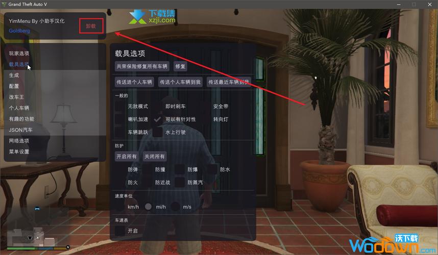 GTA5破解版内置菜单