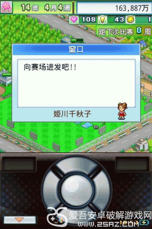 冠军足球物语2吾爱破解版缩略图