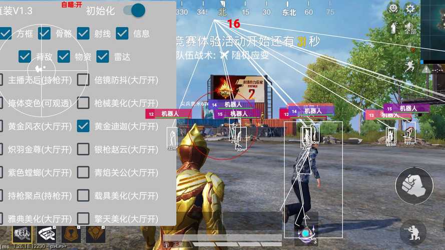 和平精英免费开科技2022