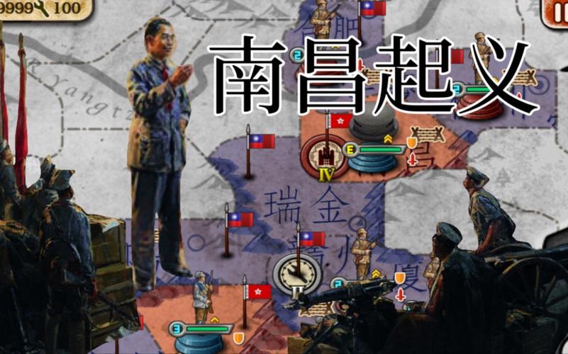 欧陆战争6民国风云mod7723免费无限制版游戏截图