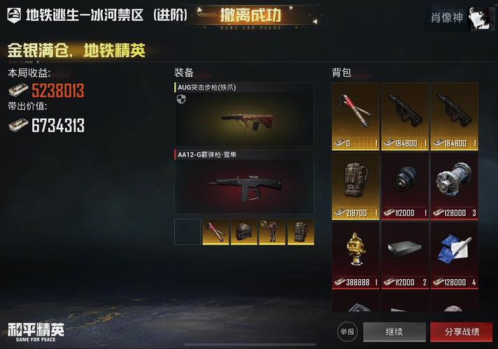 和平精英卡双截棍 软件
