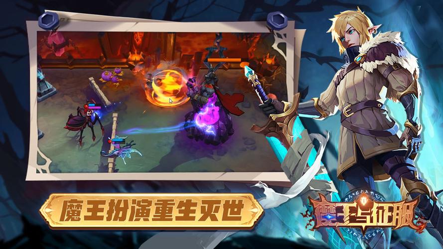 NPC歼勇闯魔王城