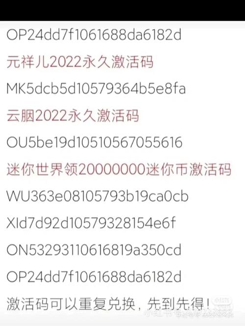 迷你世界激活码生成器官方游戏截图