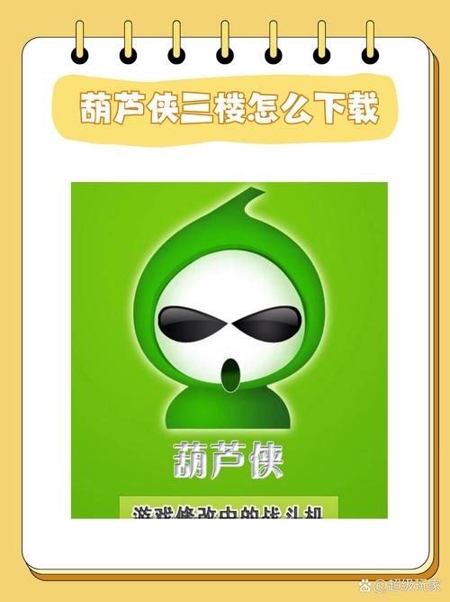 葫芦侠七楼免费