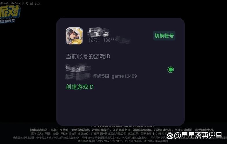 oppo渠道服游戏账号转移下拉式vip游戏截图