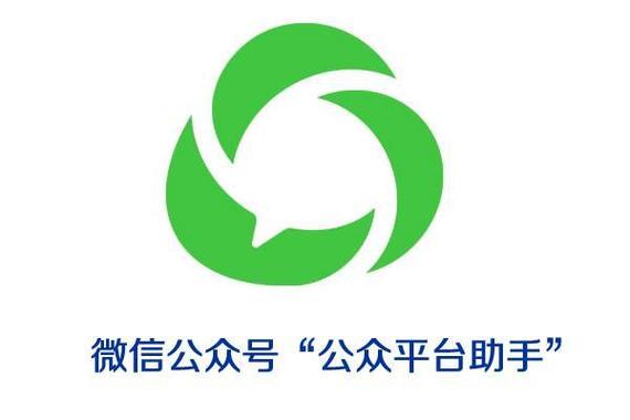 微信公众号在线助手