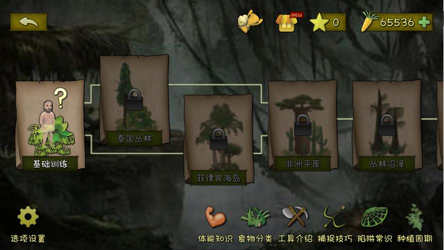 挨饿荒野无限金萝卜内置作弊菜单