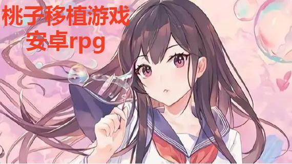 色色游戏白桃移植游戏截图