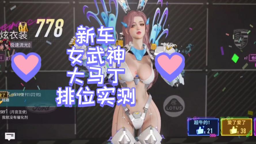王牌竞速角色裸妆最新无限金币版
