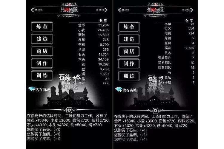 地下城堡折相思破解版黄化版游戏截图