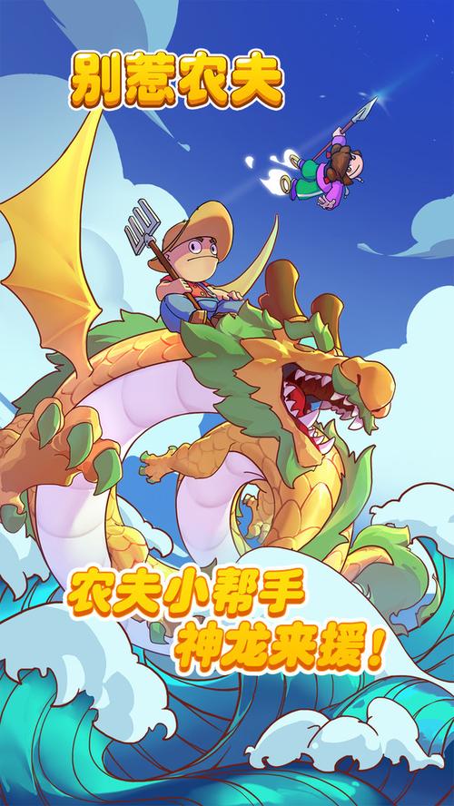 别惹农夫版破解版