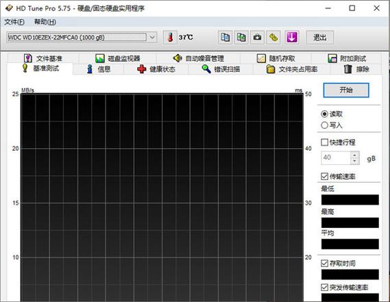 hd tune pro汉化版下载
