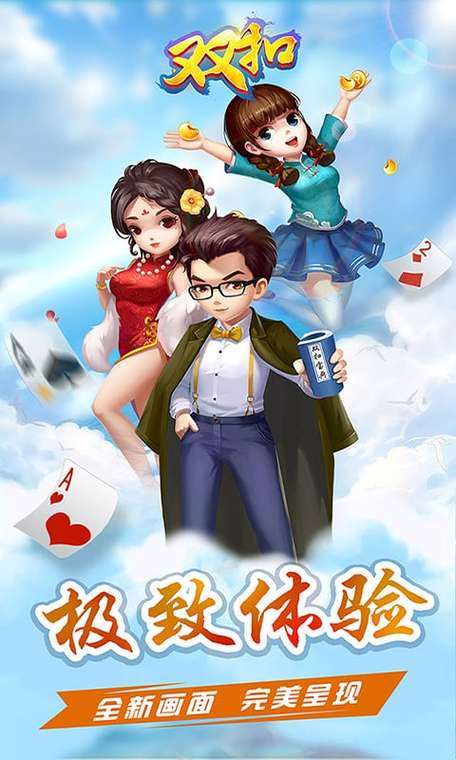 千变双扣免费无广告纯净版