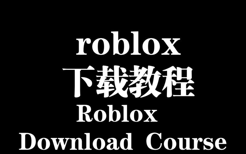 roblox注入器脚本免付费