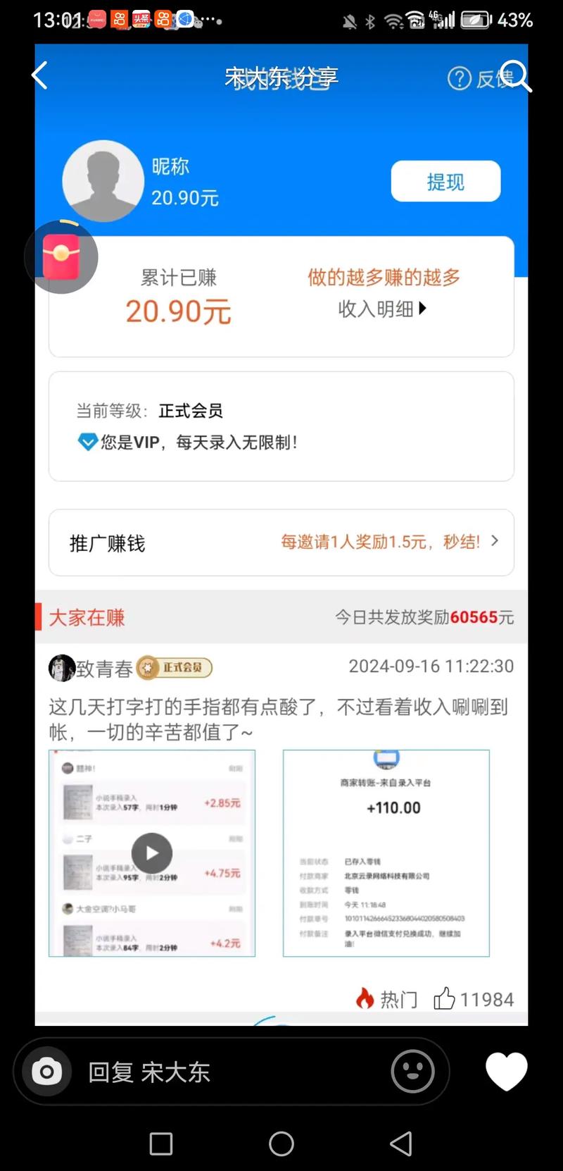 初中生打字兼职赚钱