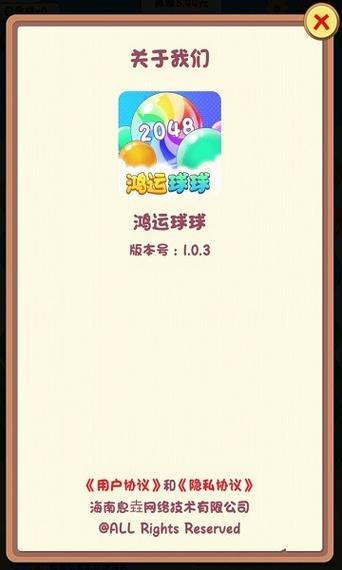 鸿运球球赚钱版无广告纯净版缩略图