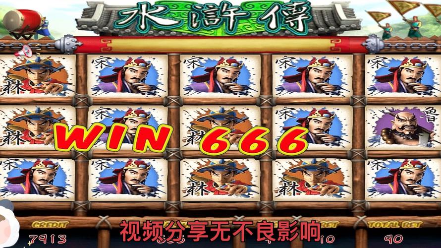 忠义堂水浒传游戏下载游戏截图