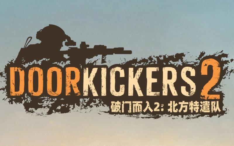 破门而入破解版