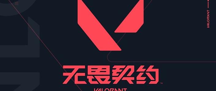 无畏契约掌上助手网页版