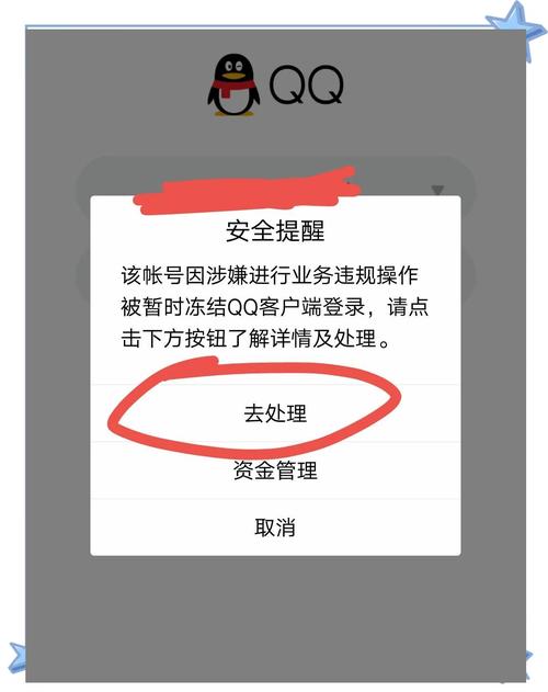 qq账号万能解封器提现版