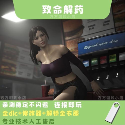 致命解药修改器下载破解版永久免费