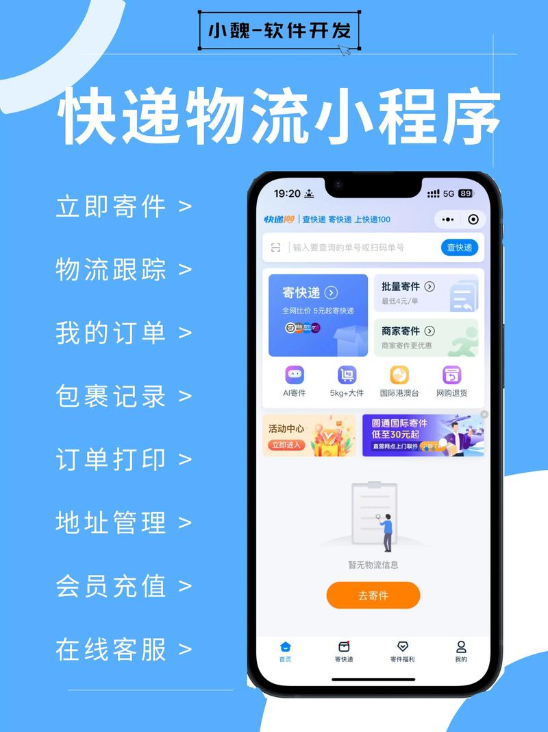 快递订单生成器手机APP游戏截图