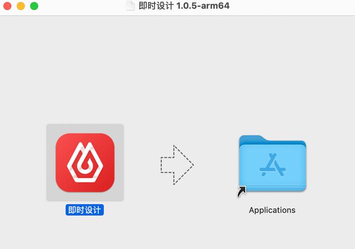 即时设计app安装