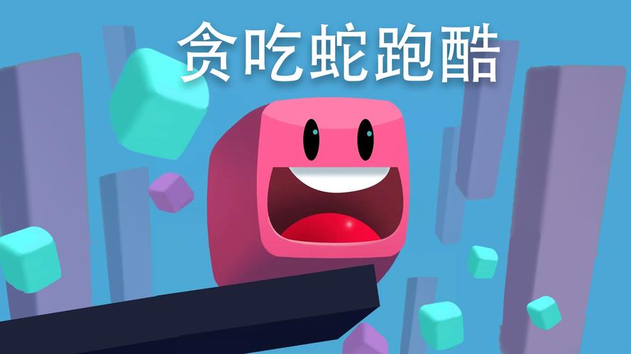 贪吃蛇跑酷内置菜单缩略图