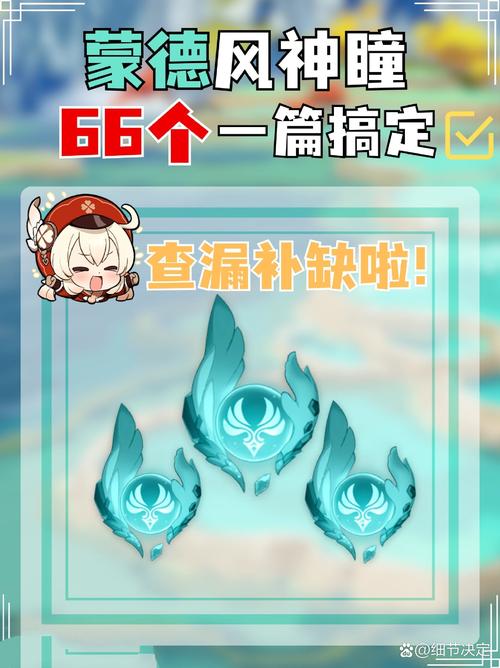 原神神瞳辅助器