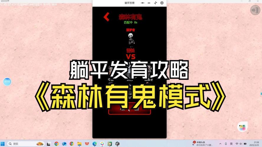 森林有鬼模式2024最新版本更新破解版无限次数