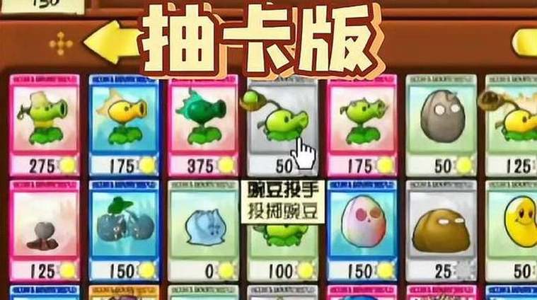 植物大战僵尸抽卡版正版破解版永久免费游戏截图