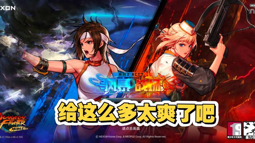 dnf手游韩服破解版破解版无限vip游戏截图