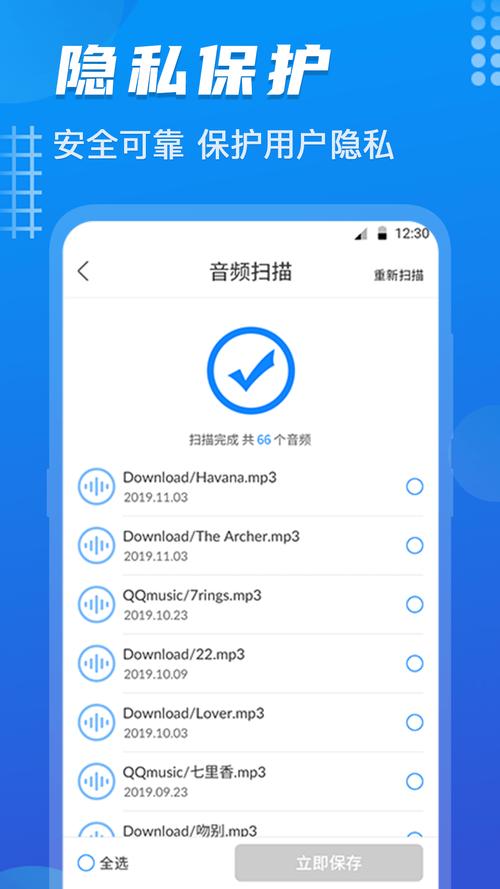 数据恢复助手app