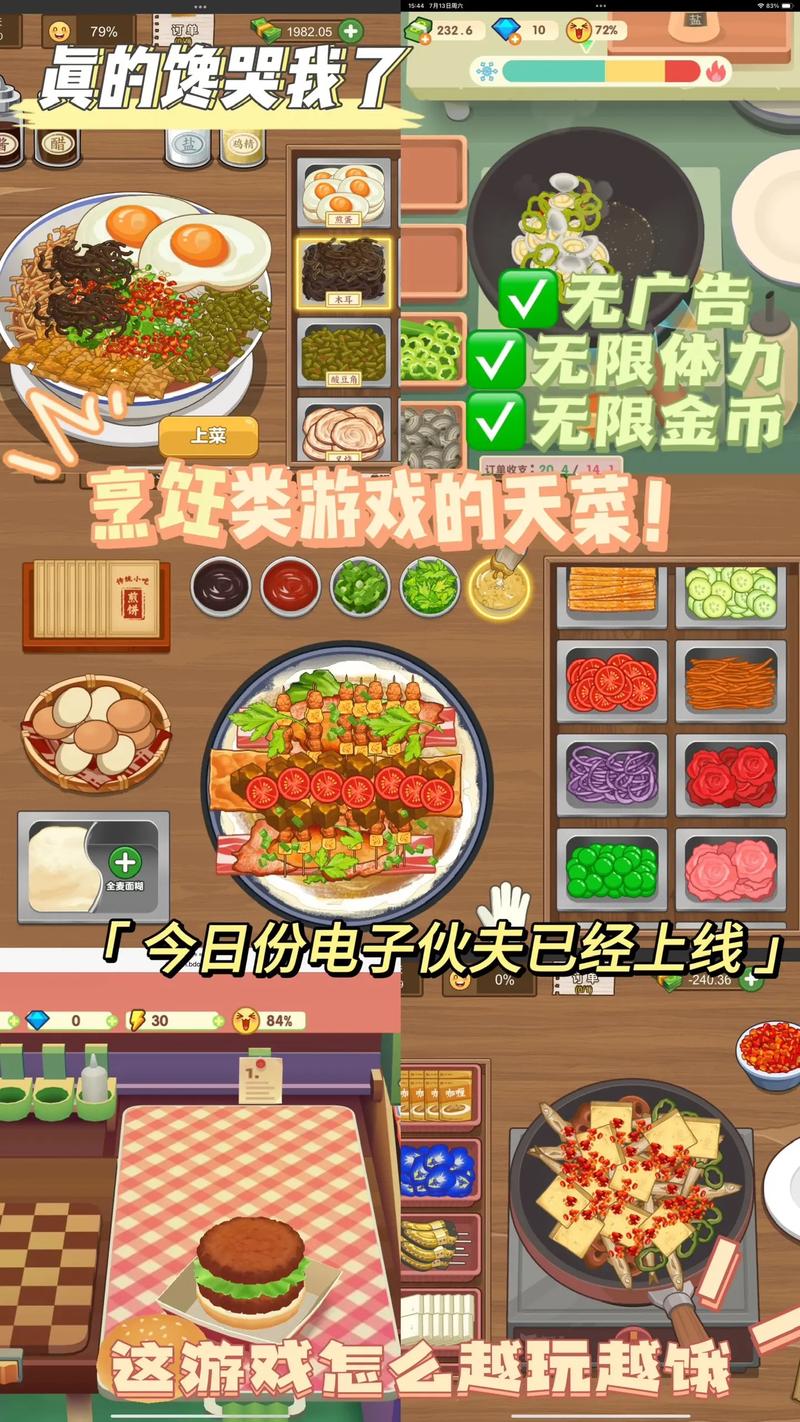 女生做饭游戏大全无限能量破解版游戏截图