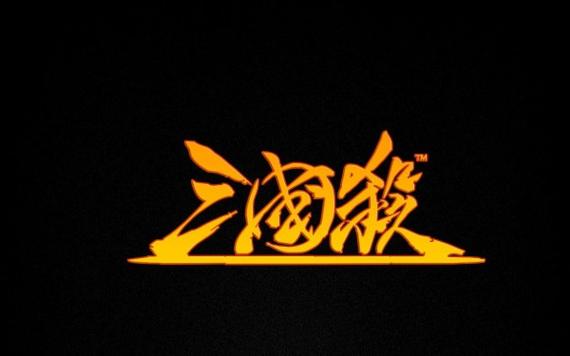 三国杀kill最新版本更新内容分享辅助工具黑色版免墙版游戏截图