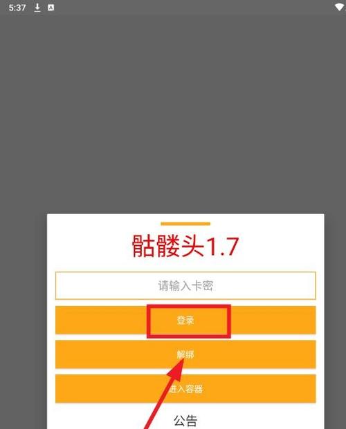 和平精英直装免root免卡密范围拾取安装到手机永久免费版图标
